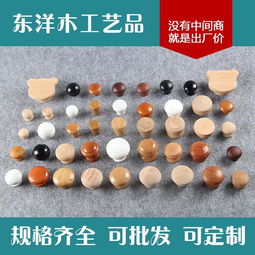 廠家直銷 天然櫸木木拉手——精選家具五金配件，提升家居質感