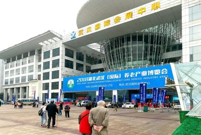 楠山康養(yǎng)閃耀武漢（國際）養(yǎng)老產(chǎn)業(yè)博覽會(huì)，專業(yè)禮儀詮釋高品質(zhì)服務(wù)